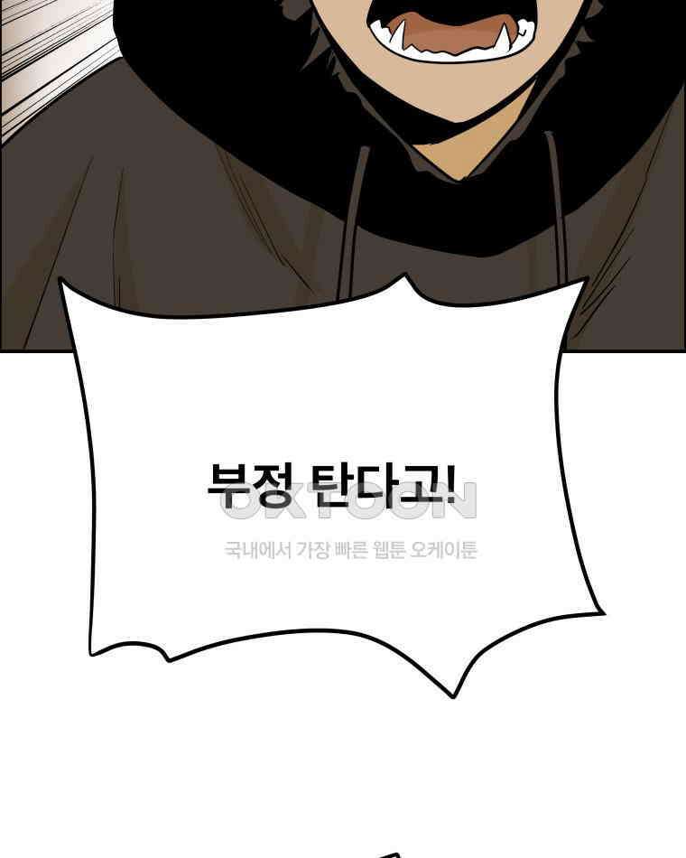 도깨비언덕에 왜 왔니? 2부 해수 99 38