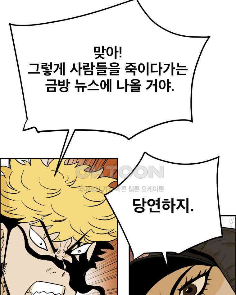 도깨비언덕에 왜 왔니? 2부 해수 99 39