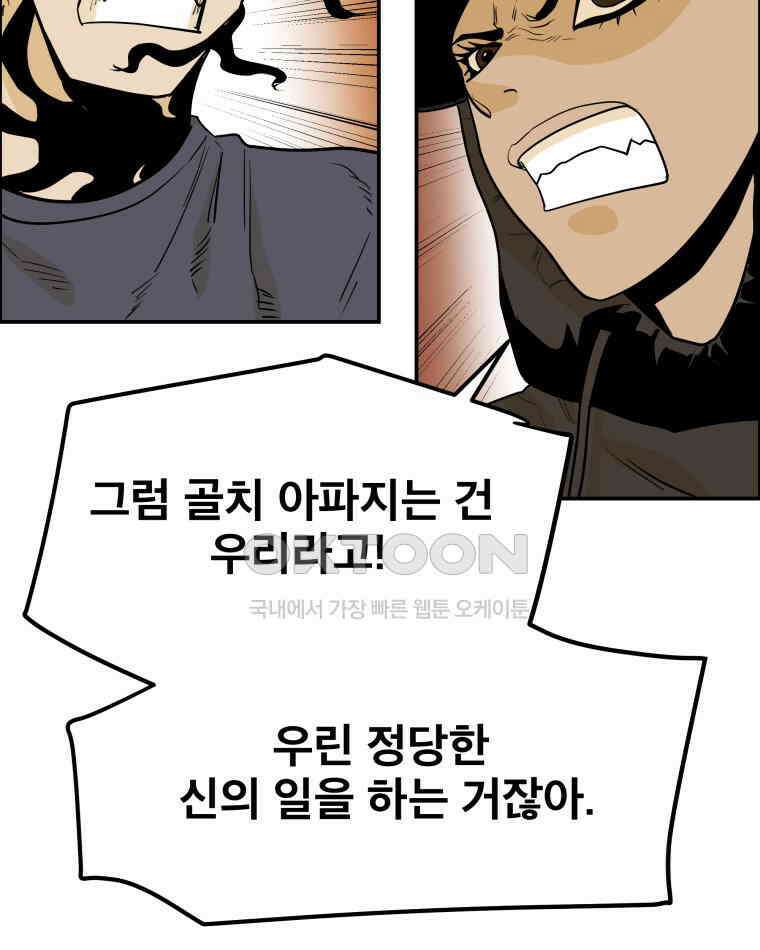 도깨비언덕에 왜 왔니? 2부 해수 99 40