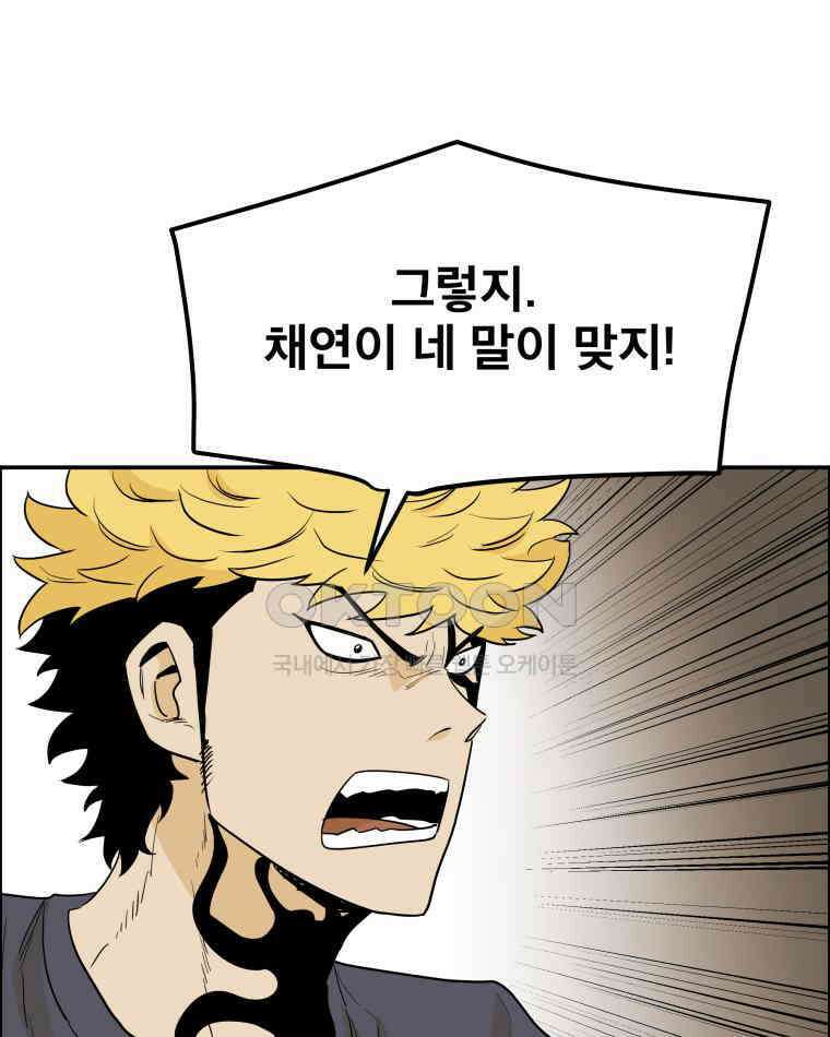 도깨비언덕에 왜 왔니? 2부 해수 99 41