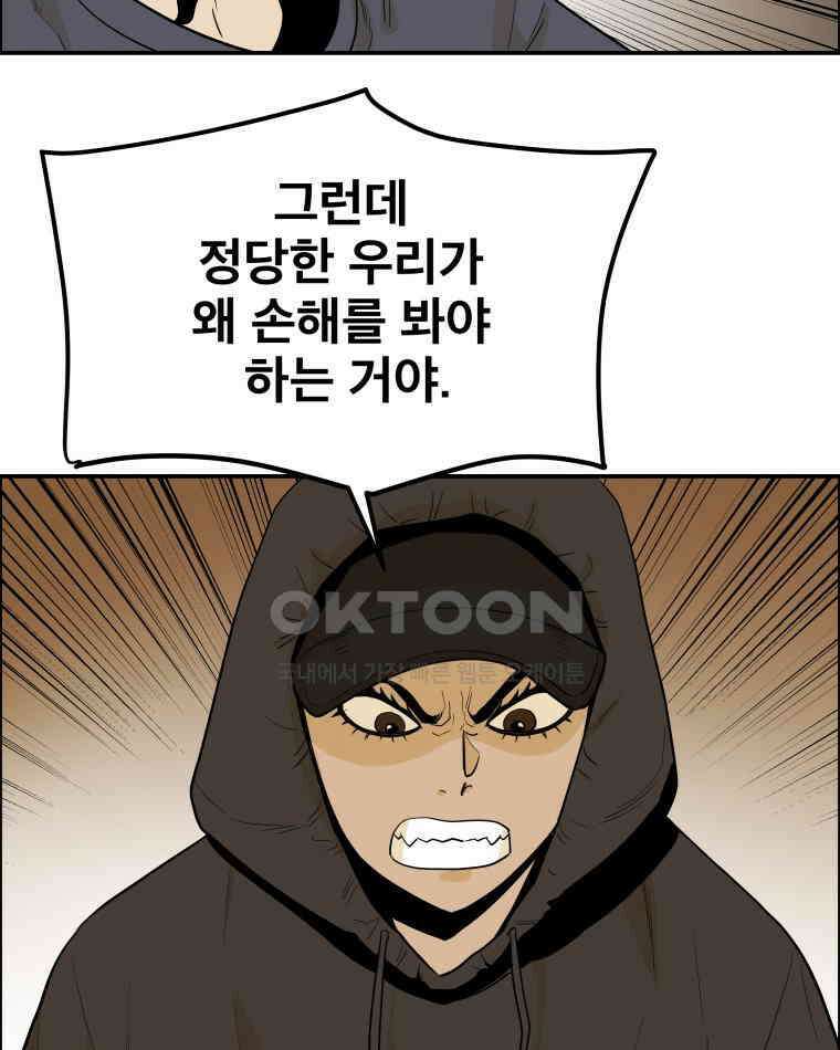 도깨비언덕에 왜 왔니? 2부 해수 99 42