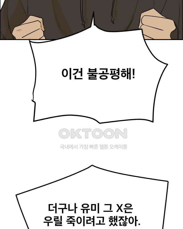 도깨비언덕에 왜 왔니? 2부 해수 99 43