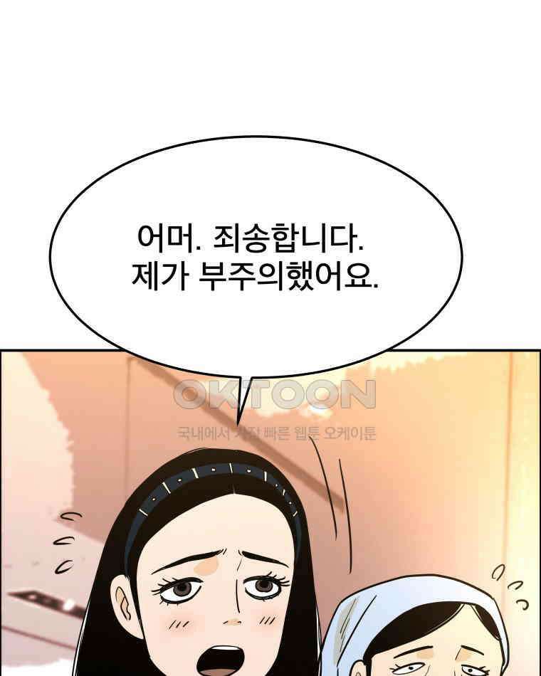 도깨비언덕에 왜 왔니? 2부 해수 99 60