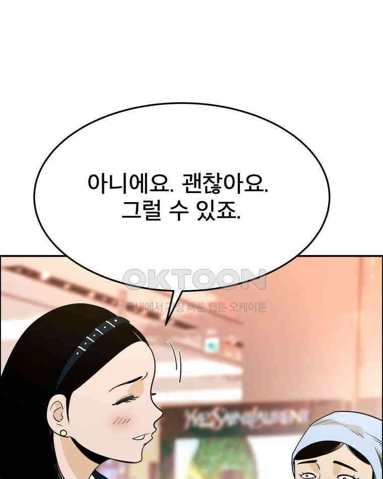 도깨비언덕에 왜 왔니? 2부 해수 99 63