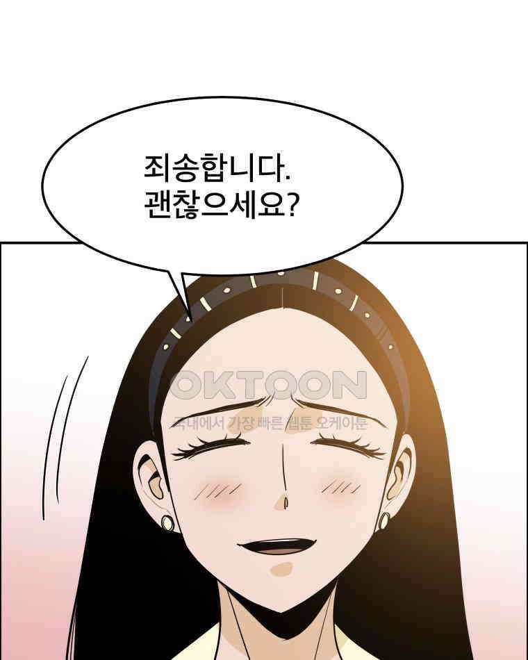 도깨비언덕에 왜 왔니? 2부 해수 99 65