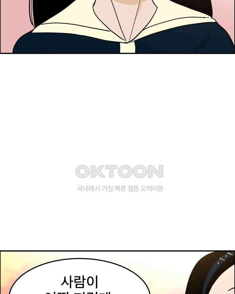 도깨비언덕에 왜 왔니? 2부 해수 99 66