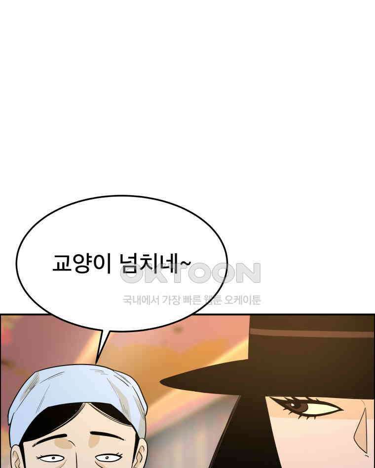 도깨비언덕에 왜 왔니? 2부 해수 99 68