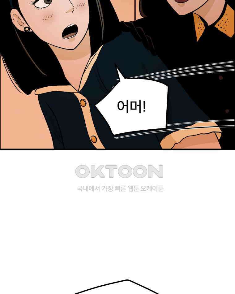 도깨비언덕에 왜 왔니? 2부 해수 99 74