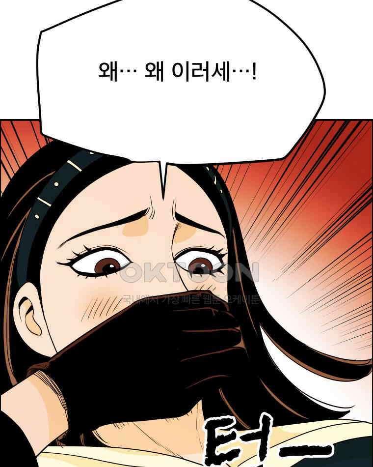 도깨비언덕에 왜 왔니? 2부 해수 99 75