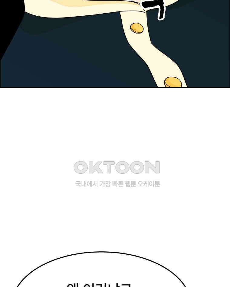 도깨비언덕에 왜 왔니? 2부 해수 99 76