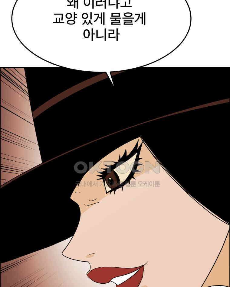 도깨비언덕에 왜 왔니? 2부 해수 99 77