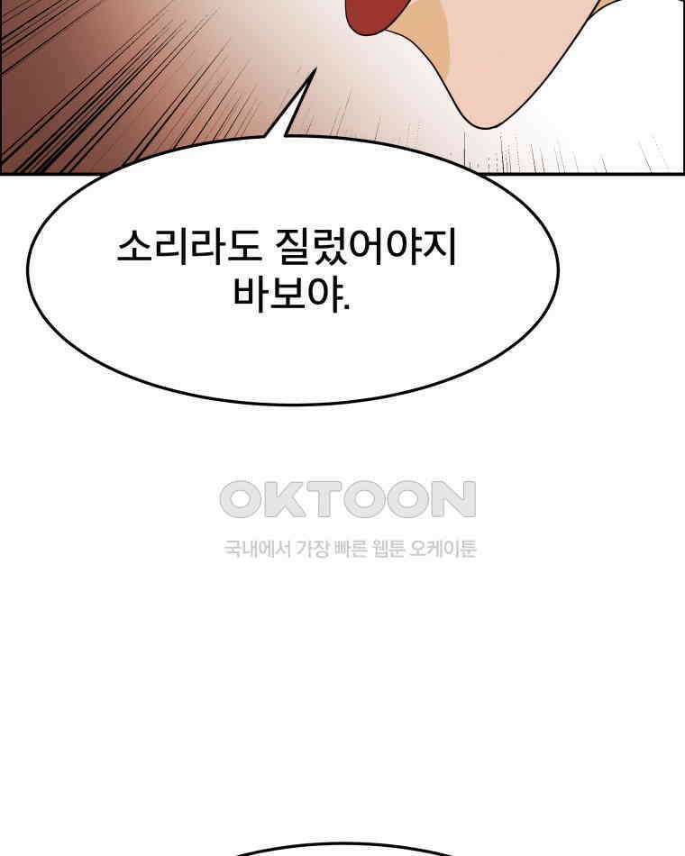 도깨비언덕에 왜 왔니? 2부 해수 99 78