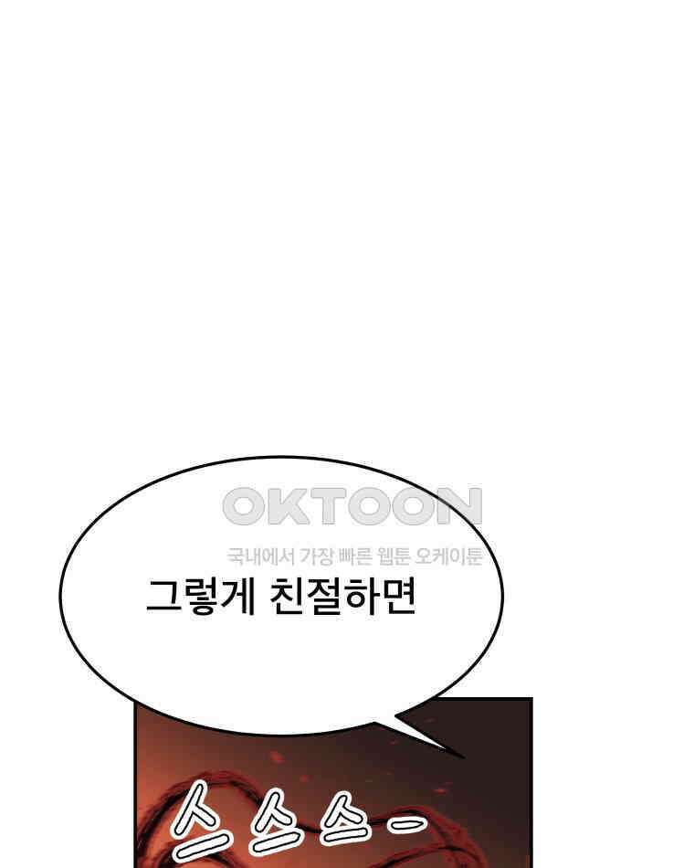 도깨비언덕에 왜 왔니? 2부 해수 99 81