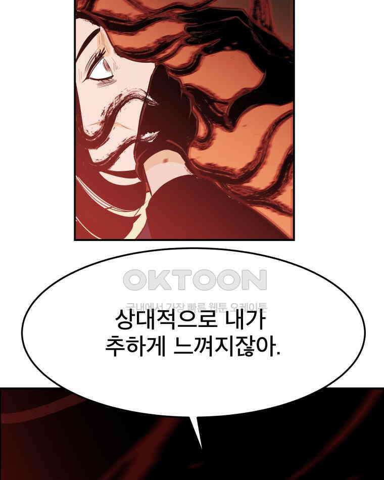 도깨비언덕에 왜 왔니? 2부 해수 99 82