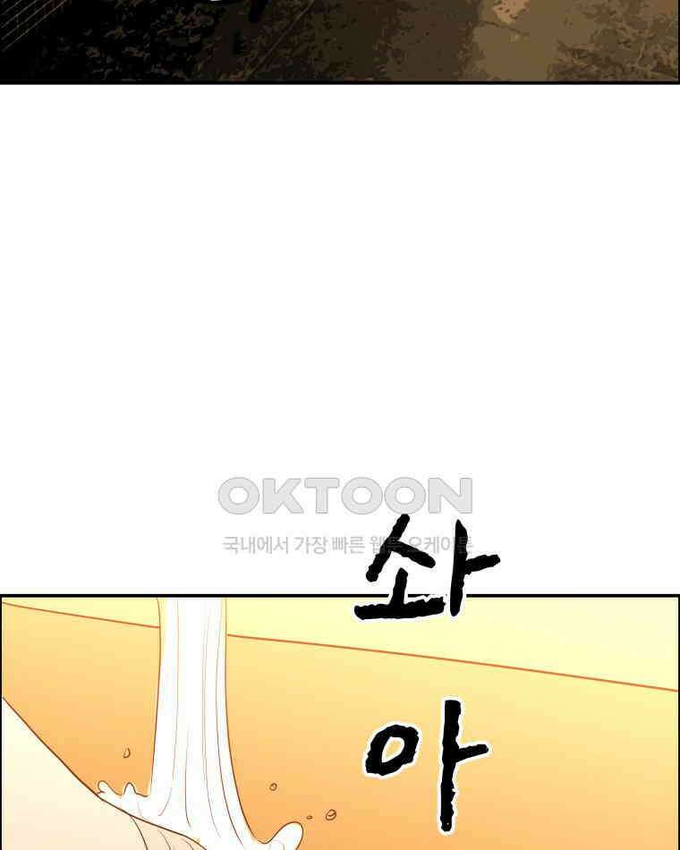 도깨비언덕에 왜 왔니? 2부 해수 99 87