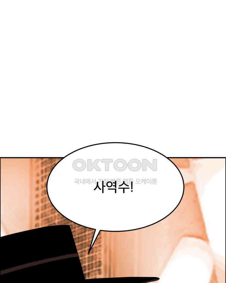 도깨비언덕에 왜 왔니? 2부 해수 99 93