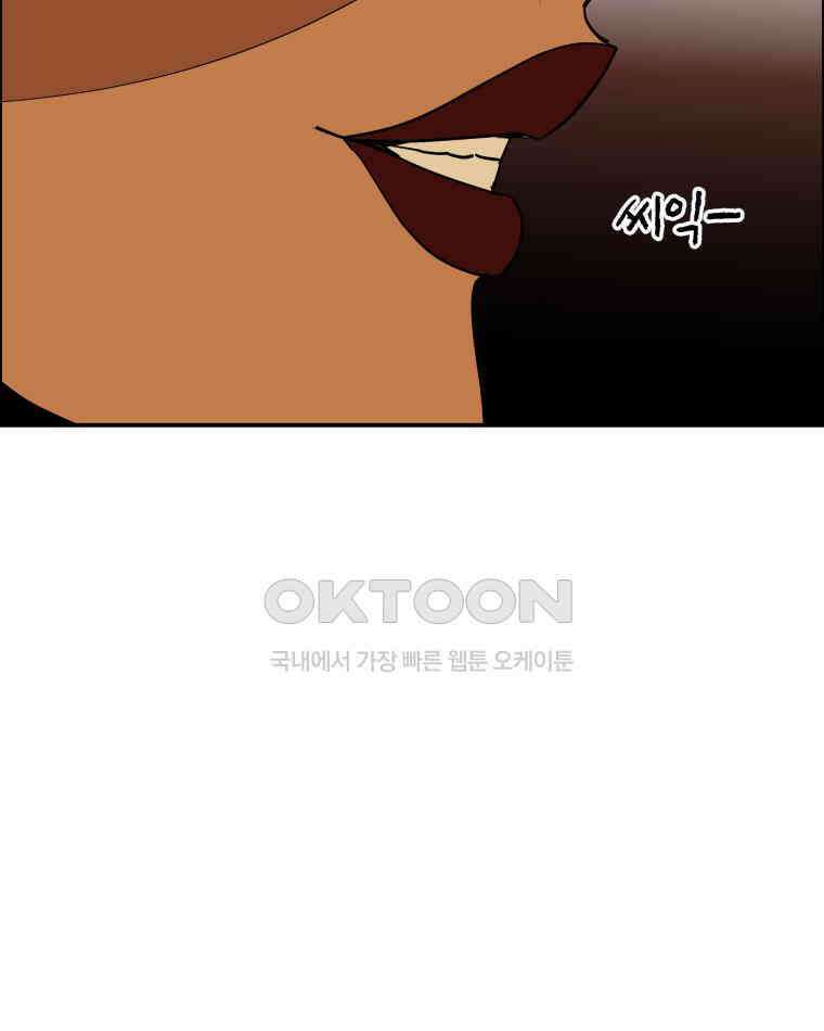 도깨비언덕에 왜 왔니? 2부 해수 99 96