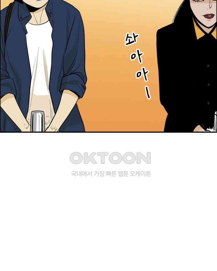 도깨비언덕에 왜 왔니? 2부 해수 99 98