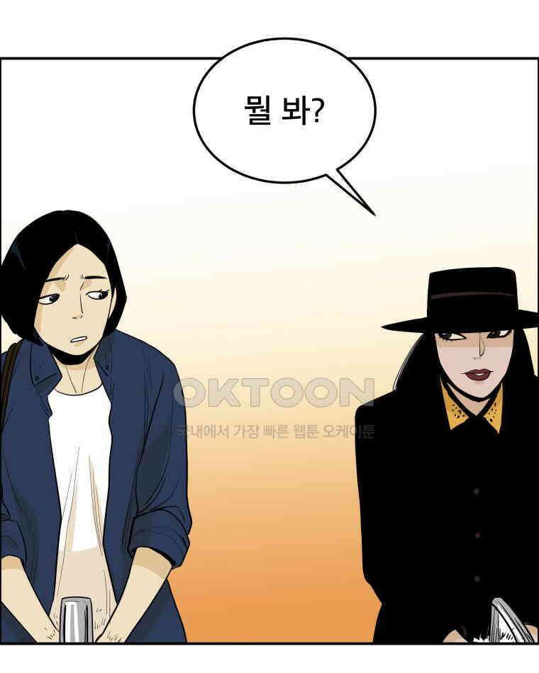 도깨비언덕에 왜 왔니? 2부 해수 99 102