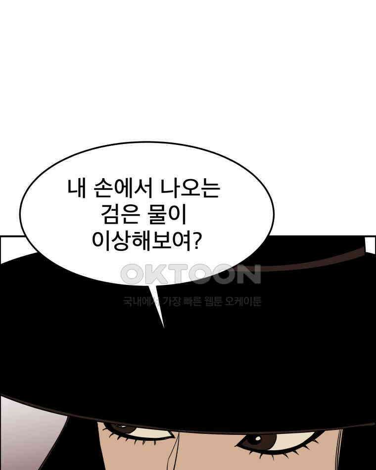 도깨비언덕에 왜 왔니? 2부 해수 99 103