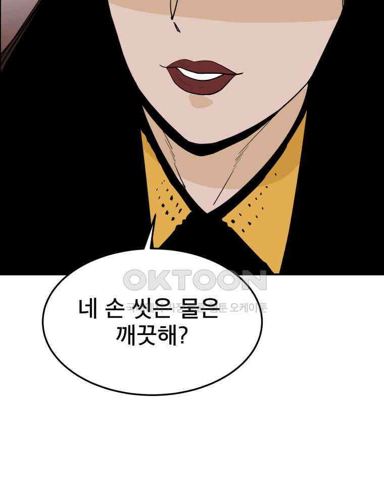 도깨비언덕에 왜 왔니? 2부 해수 99 104