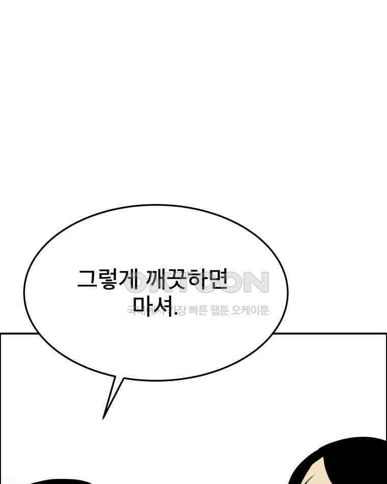 도깨비언덕에 왜 왔니? 2부 해수 99 106