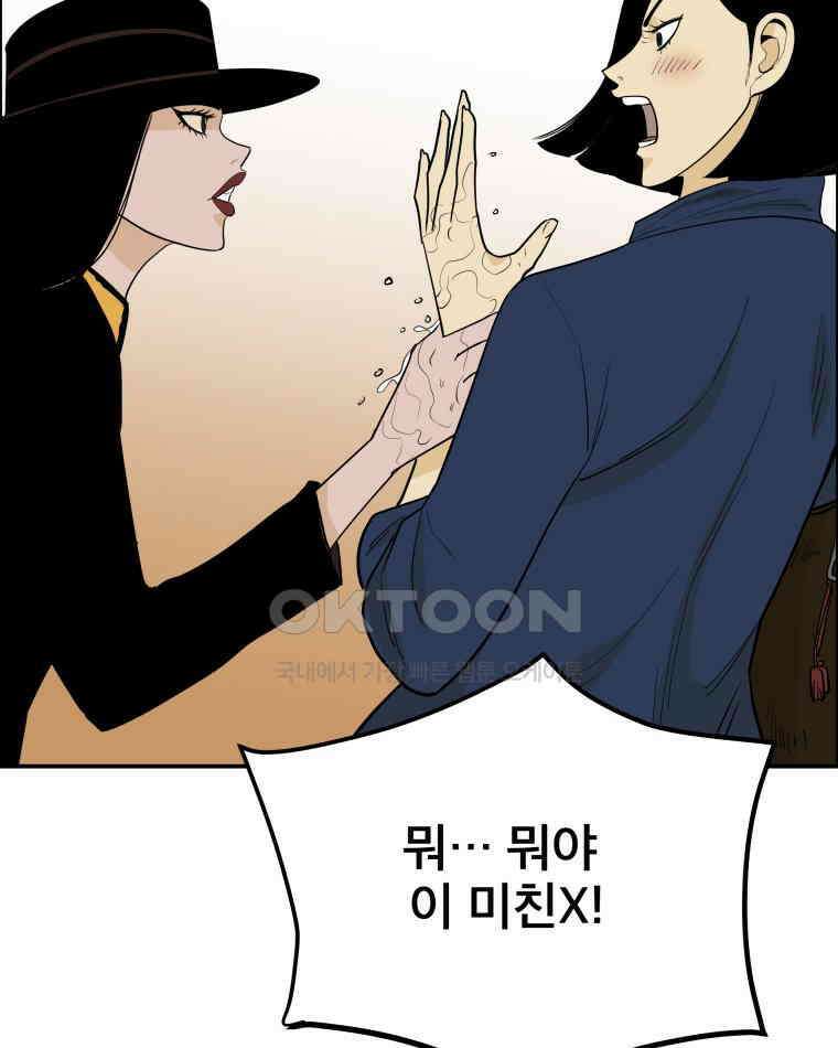 도깨비언덕에 왜 왔니? 2부 해수 99 107