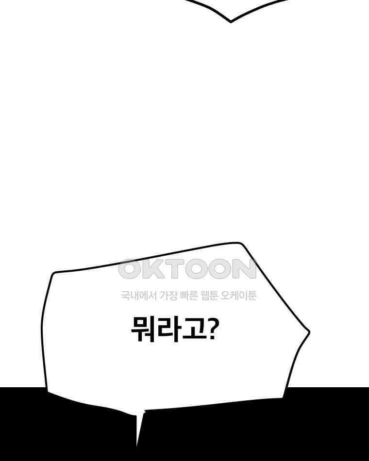 도깨비언덕에 왜 왔니? 2부 해수 99 108