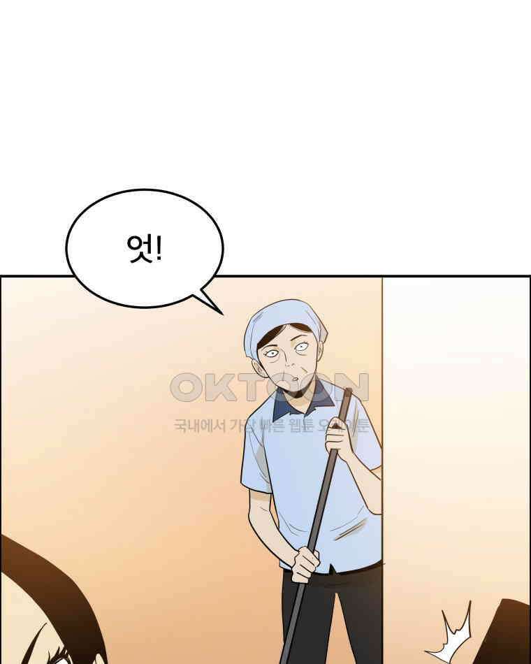 도깨비언덕에 왜 왔니? 2부 해수 99 110
