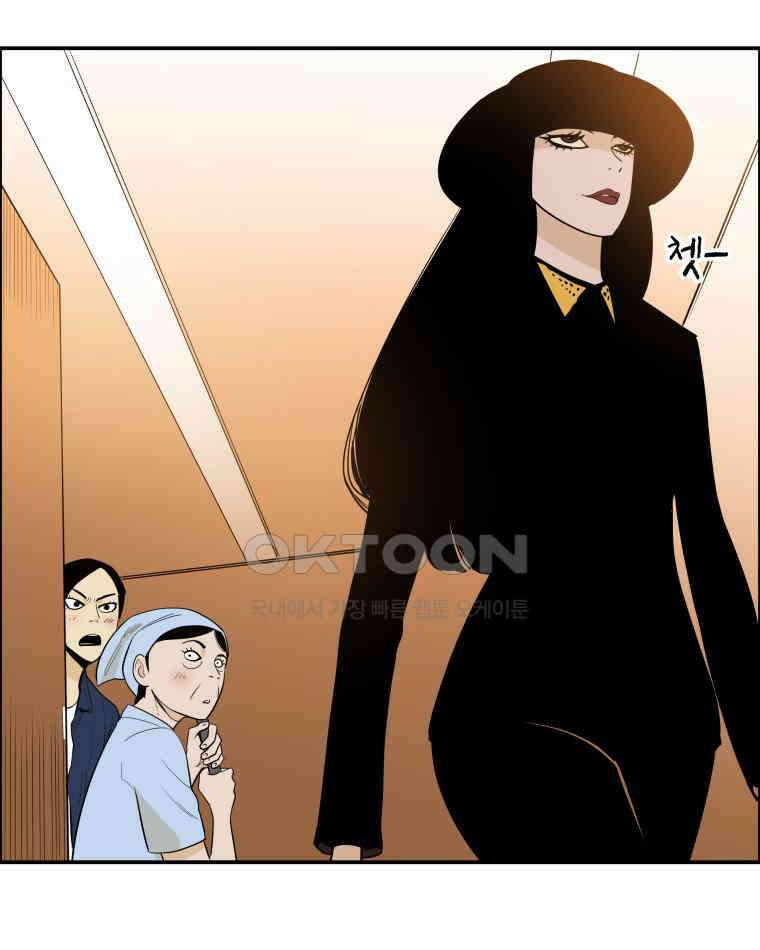 도깨비언덕에 왜 왔니? 2부 해수 99 112