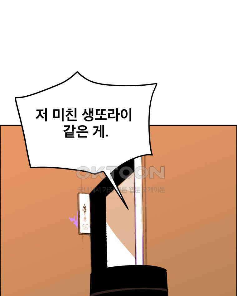 도깨비언덕에 왜 왔니? 2부 해수 99 113
