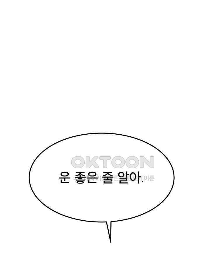 도깨비언덕에 왜 왔니? 2부 해수 99 115
