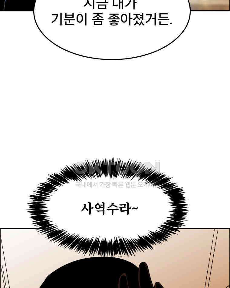 도깨비언덕에 왜 왔니? 2부 해수 99 117