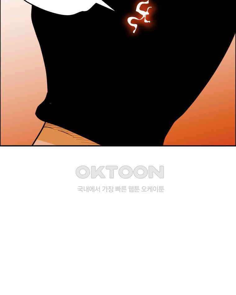 도깨비언덕에 왜 왔니? 2부 해수 99 120