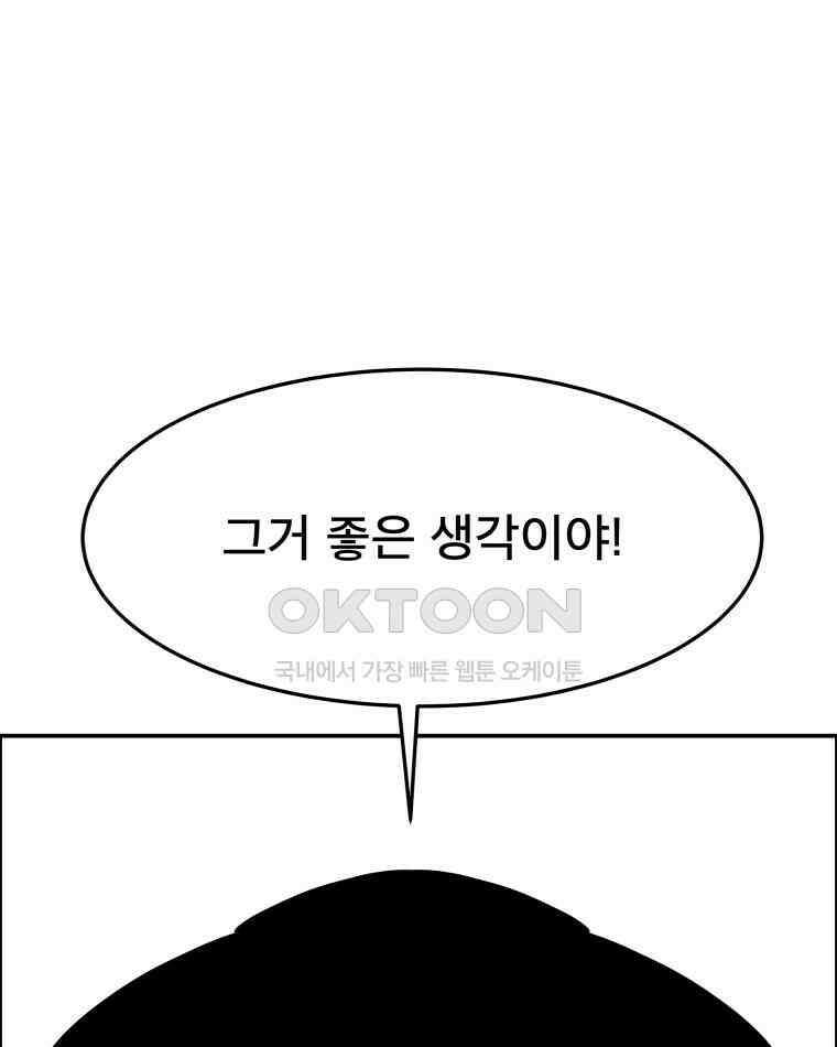 도깨비언덕에 왜 왔니? 2부 해수 99 121