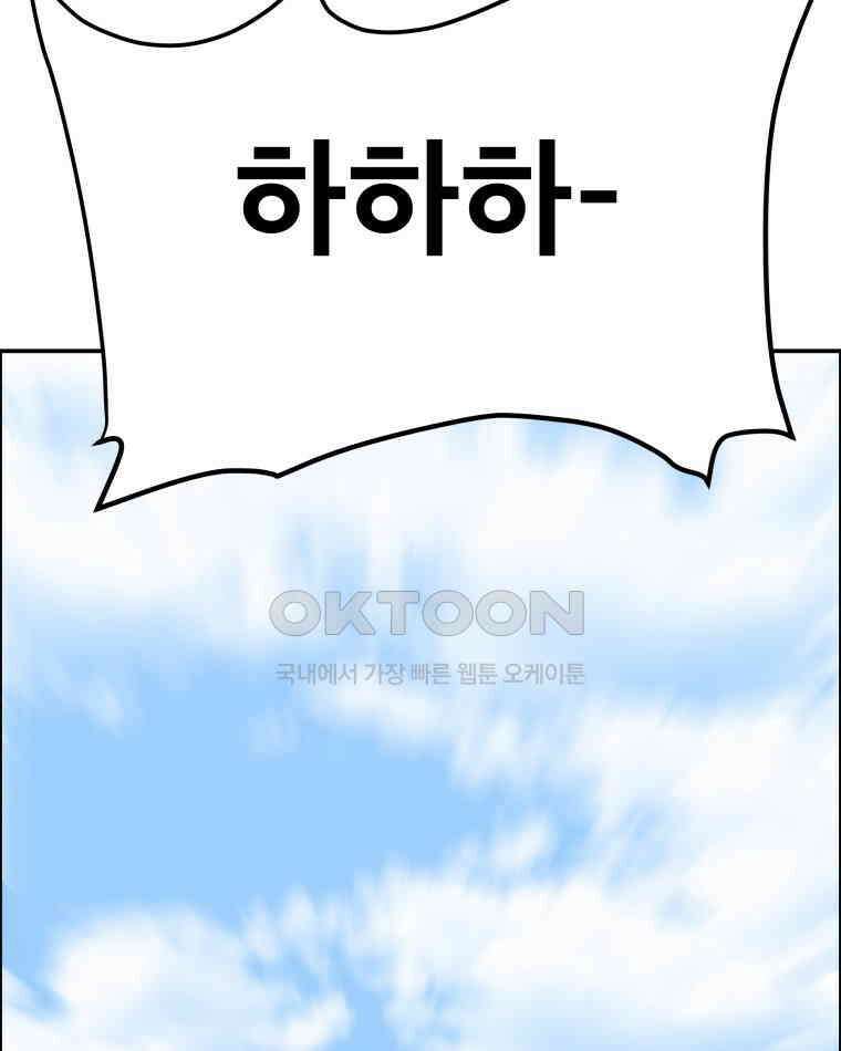 도깨비언덕에 왜 왔니? 2부 해수 99 123