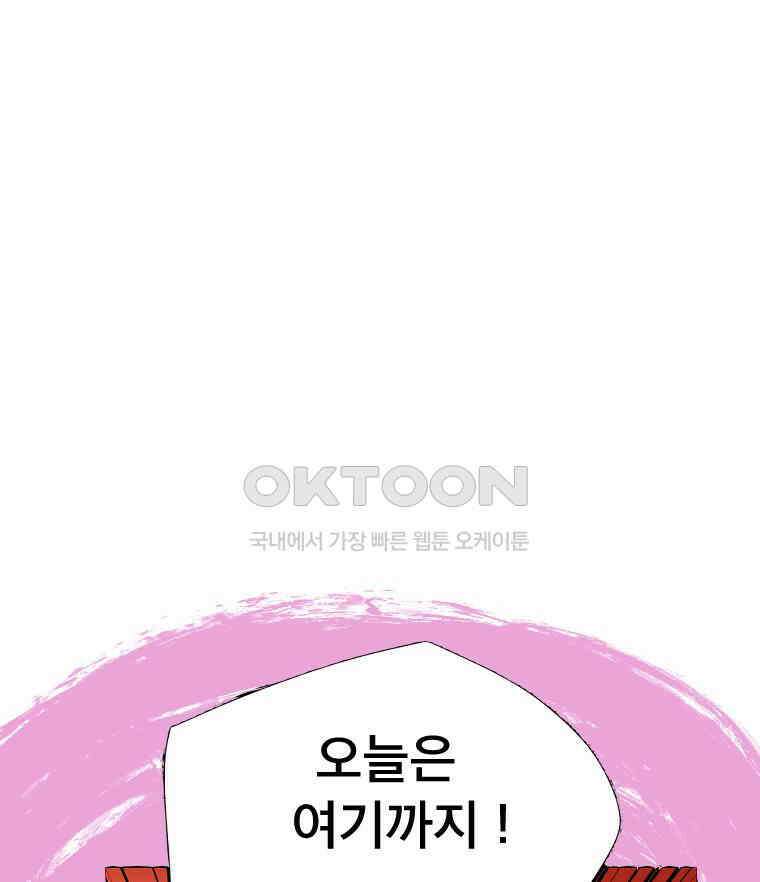 도깨비언덕에 왜 왔니? 2부 해수 99 129
