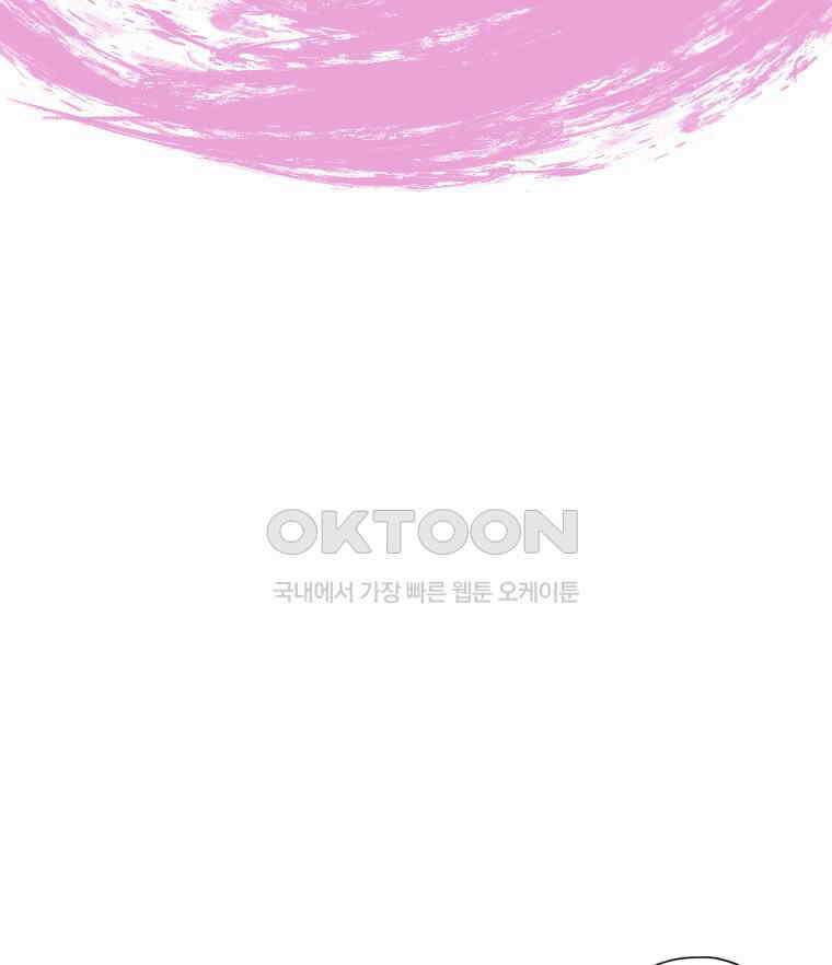도깨비언덕에 왜 왔니? 2부 해수 99 131
