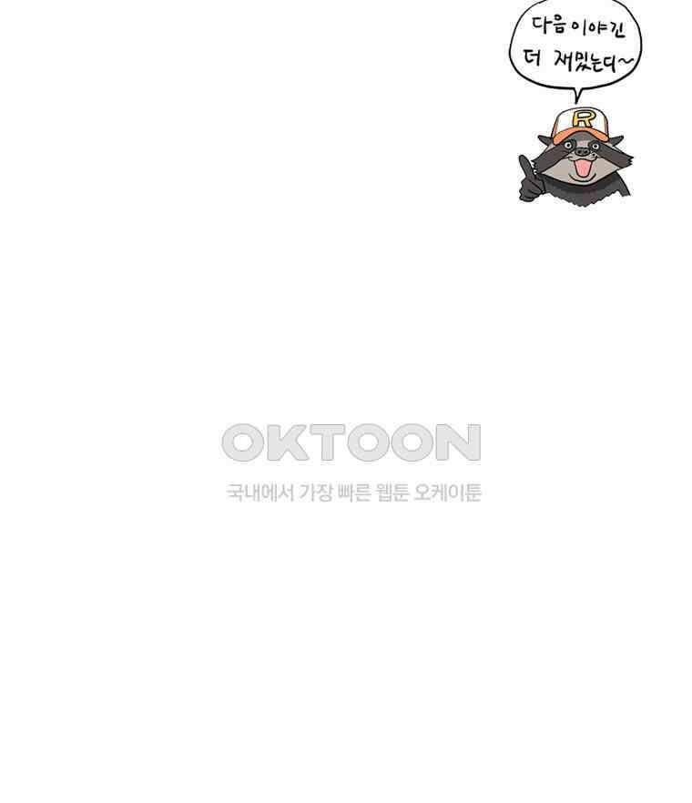 도깨비언덕에 왜 왔니? 2부 해수 99 132