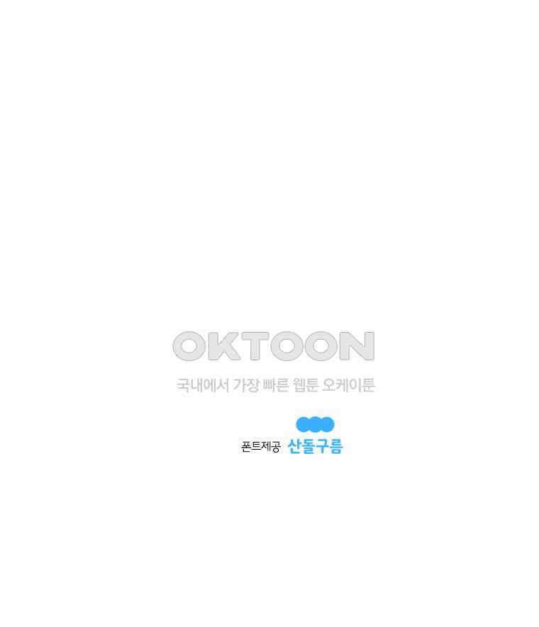 도깨비언덕에 왜 왔니? 2부 해수 99 133