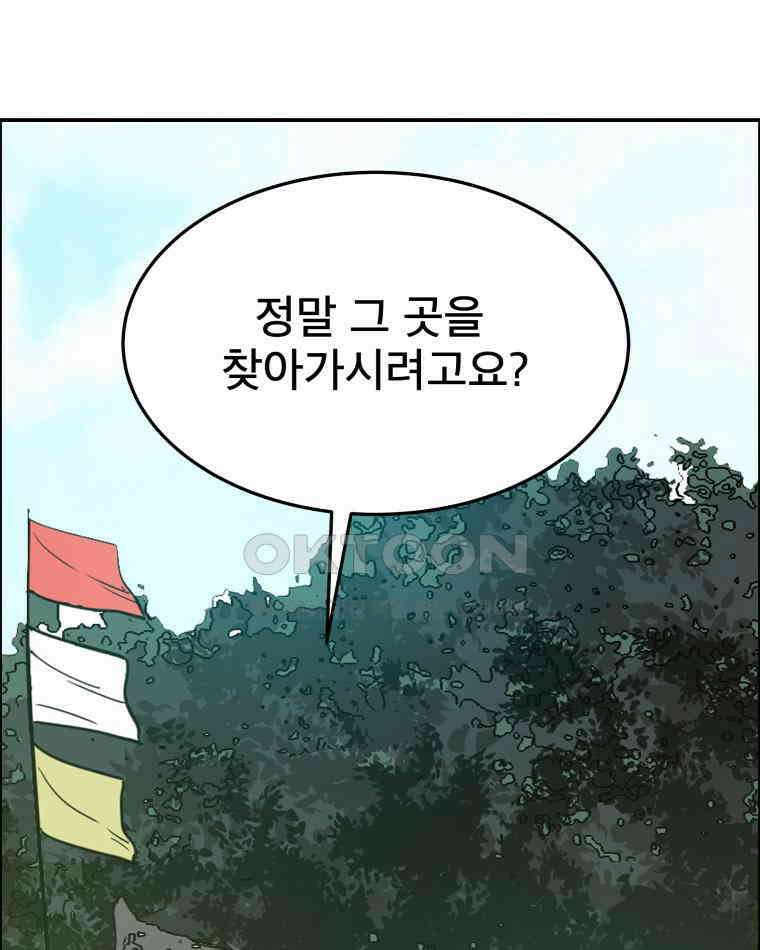 도깨비언덕에 왜 왔니? 2부 해수 100 3