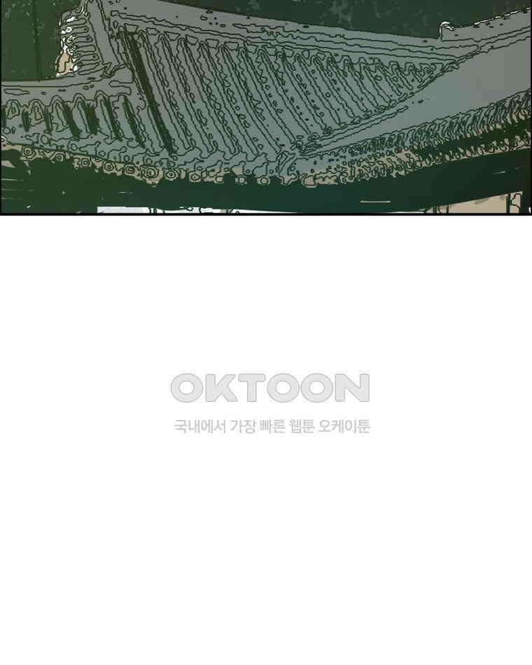 도깨비언덕에 왜 왔니? 2부 해수 100 4