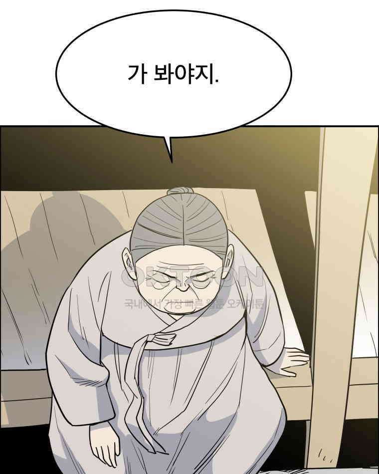 도깨비언덕에 왜 왔니? 2부 해수 100 5