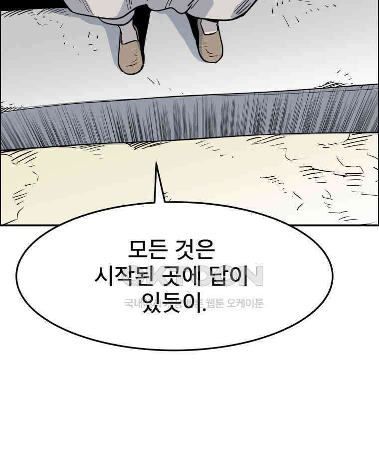 도깨비언덕에 왜 왔니? 2부 해수 100 6