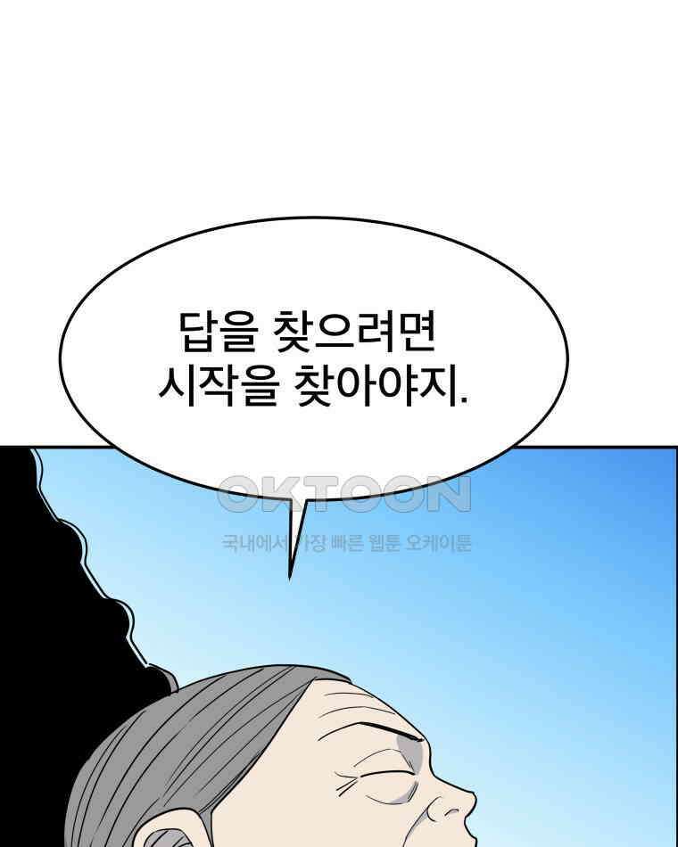 도깨비언덕에 왜 왔니? 2부 해수 100 7