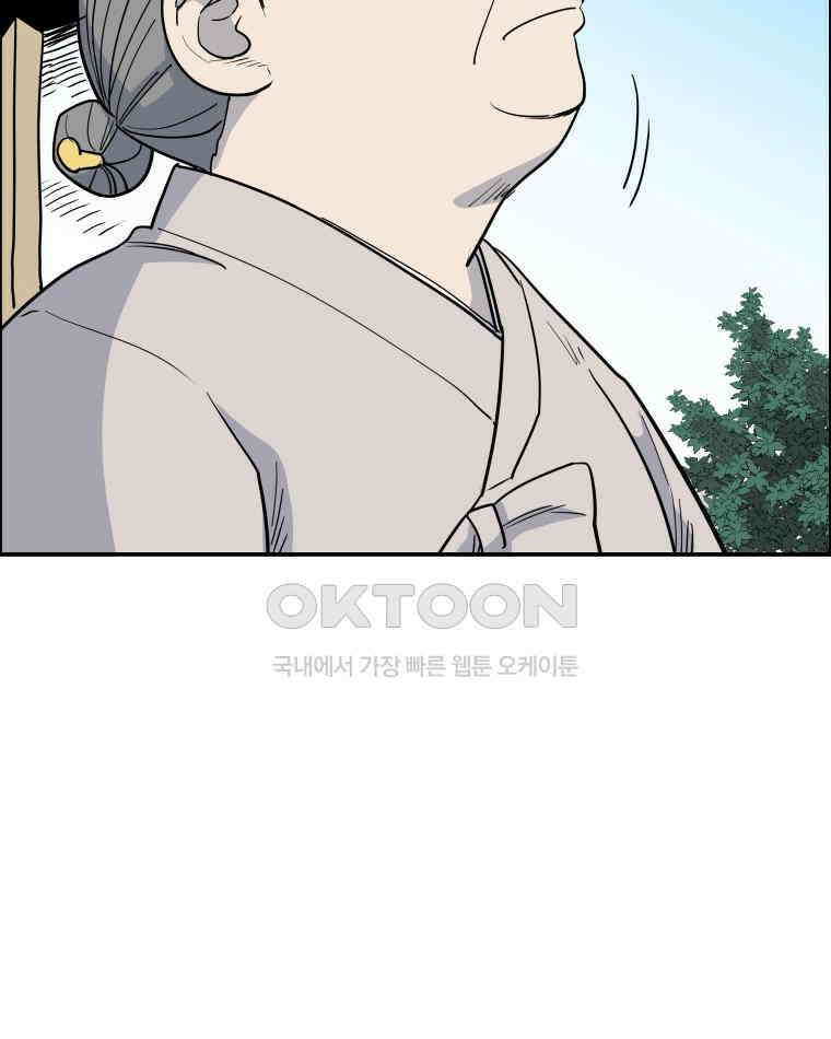 도깨비언덕에 왜 왔니? 2부 해수 100 8