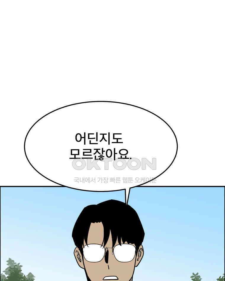 도깨비언덕에 왜 왔니? 2부 해수 100 9