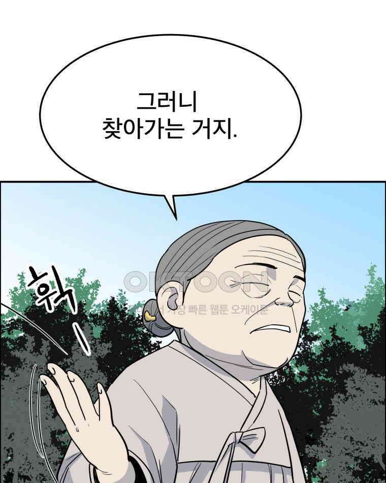 도깨비언덕에 왜 왔니? 2부 해수 100 11