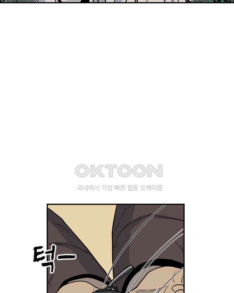 도깨비언덕에 왜 왔니? 2부 해수 100 12