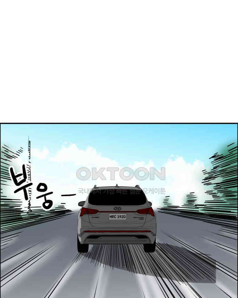 도깨비언덕에 왜 왔니? 2부 해수 100 15